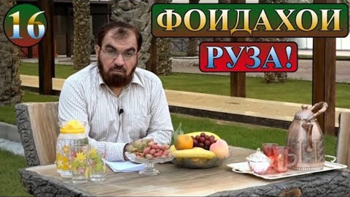 Нияти ифтор рамазон точики