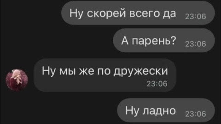 проверка на верность. проверка для парня в переписке. переписки на верность. проверка на верность переписка. парень проверяет девушку на верность.