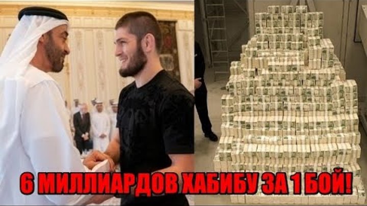 Шейх с деньгами