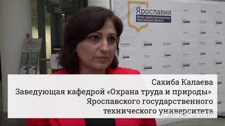 кафедра охраны труда