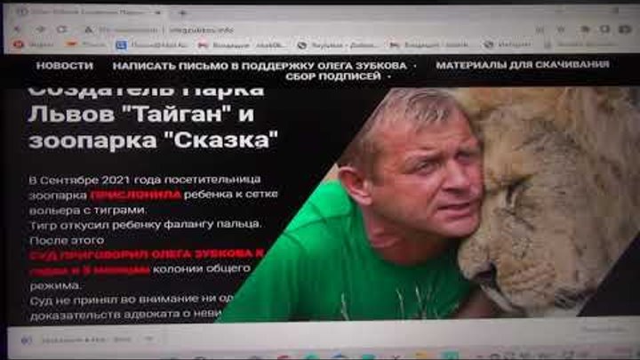 Ярослав Зубков Крым