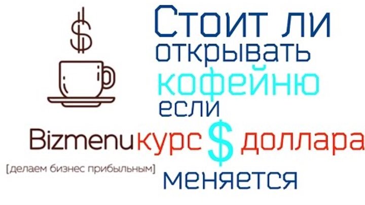 Интернет Магазин Стоит Ли Открывать Отзывы