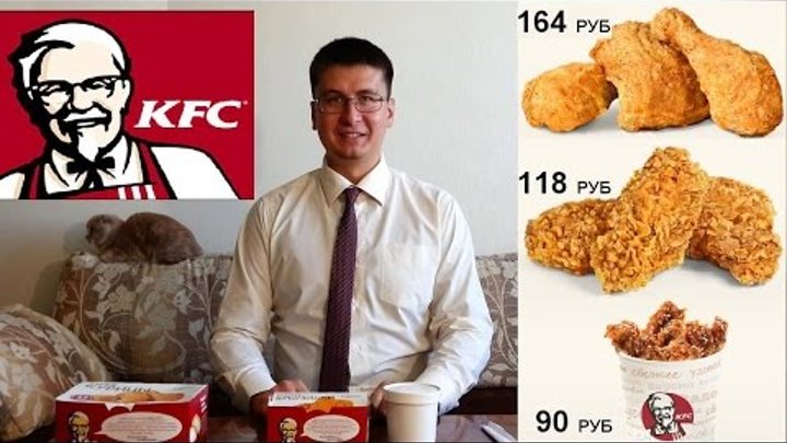 Kfc обзоры. крылышки кфс. крылышки кфс баскет. розыгрыш кфс. полковник сандерс баскет.