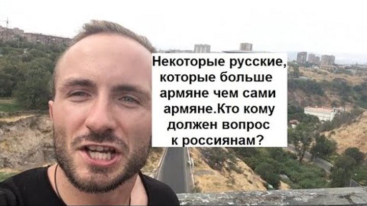 24 апреля 1915 геноцид армян. азербайджане армяне дружба. простите армяне. прощай немытая россия армения. простите армяне.