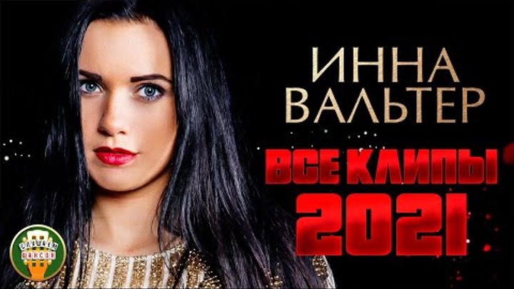 Инна инфинити все книги