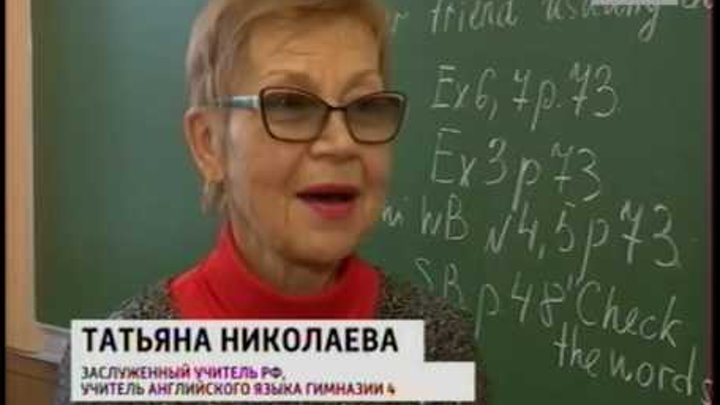 Гимназия 4 педагоги. Гимназия 4 волгоград учителя. Школа 4 ростов великий. Гимназия 4 пятигорск учителя. Учителя гимназии номер 5.