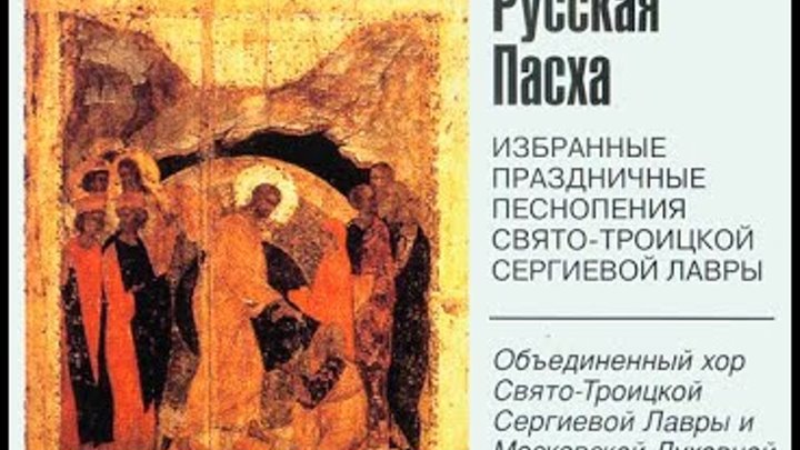 Духовные песнопения. Песнопения святого. Инок памва пении церковном. Хоровые православные песнопения исполняются. Песнопения святого.
