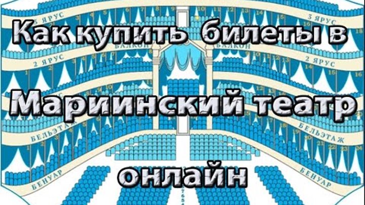 Промокод мариинский театр