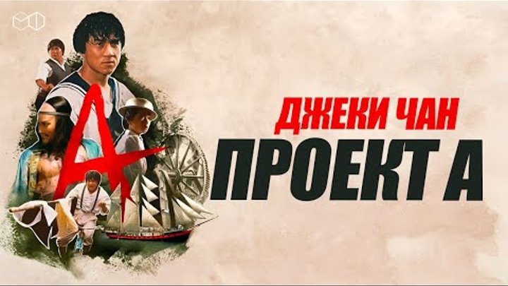 Выбран режиссер для следующего боевика с Джеки Чаном - Российская газета
