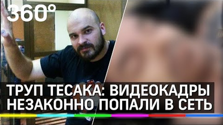 Максим марцинкевич фото трупа