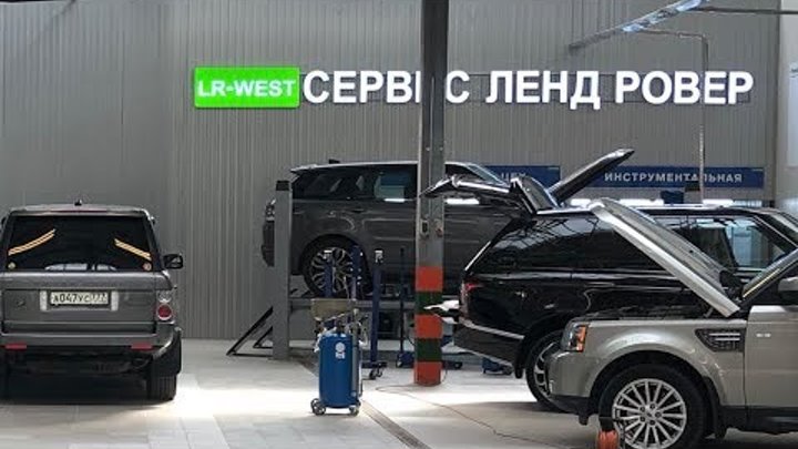 лр вест совхоз имени. лр вест совхоз имени. автосервис lr west. Land rover west на рябиновой. сервис ленд ровер в москве lr-west.