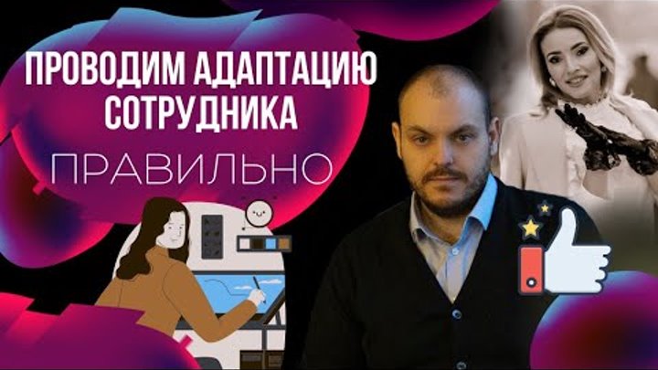 Как правильно адаптировать. Как правильно адаптировать