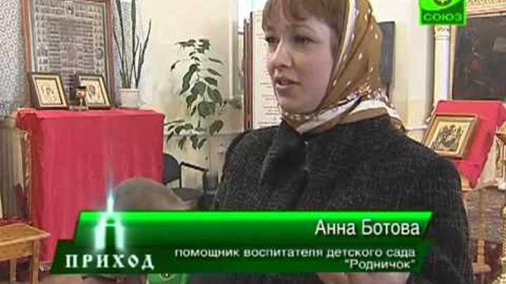 приход видео