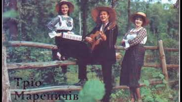 Трио маренич фото. Трио маренич фото. Посилала мене мати. Трио маренич. Трио маренич.