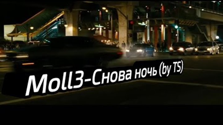 песню снова ночь ремикс