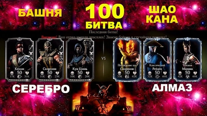 Превью 100 игроков. Битва 100 игроков. Битва 100 игроков. Битва 100 игроков. Награды башни шао кана мк мобайл.