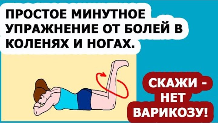 Как быстро снять боль при варикозе Как быть здоровым Группа на OK.ru Вступай, читай, общайся в Одноклассниках!
