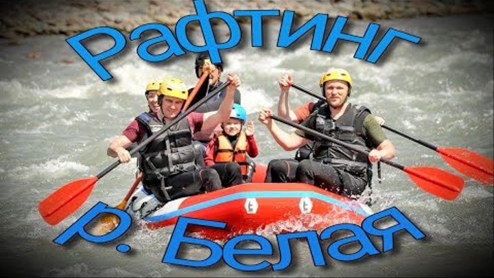 Рафты для сплава Башкирия