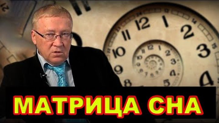 Гаряев матрица видео. Гаряев матрица видео. Матрица гаряева п. Медитация гаряева исцеляющая. Матрица гаряева п.