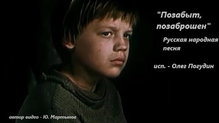 Позабыт позаброшен картинки. Песня позабыт позаброшен. Ансамбль верес. Песня позабыт позаброшен. Позабыт позаброшен попандопуло.