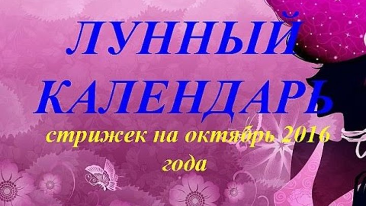 Оракул стрижка волос на май. 19 мая лунный календарь стрижек. Календарь стрижек март 2024. Танцы если знаешь этот тренд. 19 мая лунный календарь стрижек.