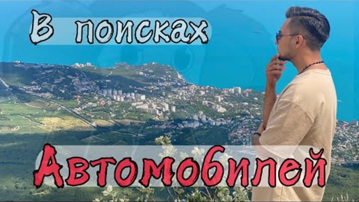 Продал машину без дкп