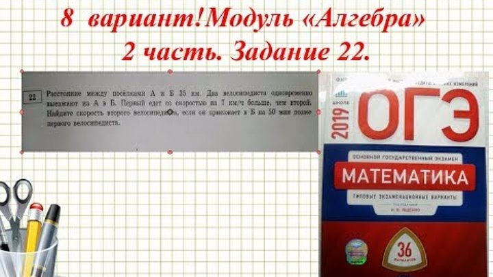 Пример оформления 2 части огэ по математике