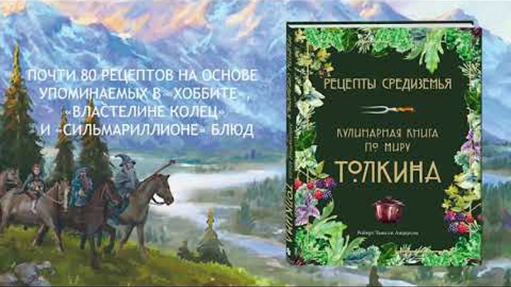 Книги по средиземью