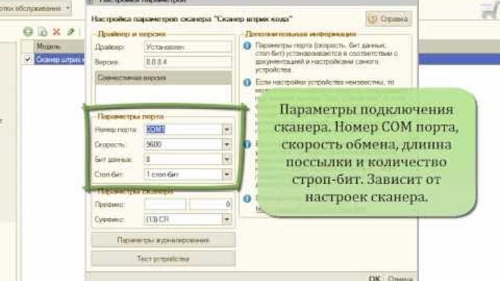 Сканер штрих кодов распиновка usb. Структурная схема сканера штрих кодов. Сканер подключение к компьютеру штрих кодов. Подключить штрих сканер. Куда подключается сканер.