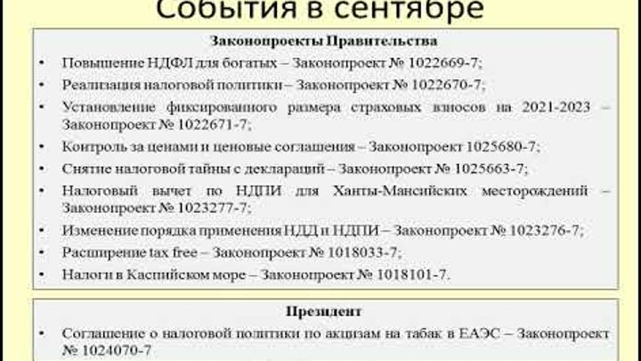 налоговый кодекс российской федерации. налоговые законы 2018. налоговый кодекс рф (нк рф). налоговые законы 2018. налоговые законы 2018.