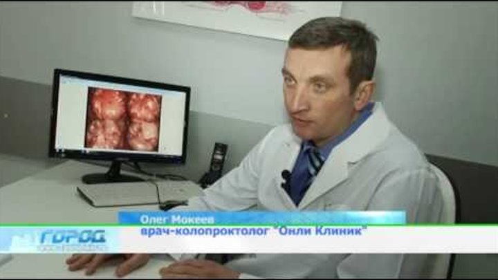 больница по дечению гемморонв. лазерное иссечение геморроя. клиника дезир на пархоменко. удалить геморрой лазером. геморрой клиники спб.