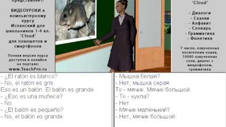 Диалоги на испанском для начинающих. Простой диалог на испанском. Диалоги на испанском для начинающих. Диалоги на испанском для начинающих. Диалог на испанском.