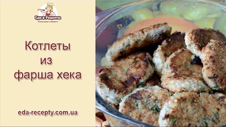 Рецепт котлет из фарша с морковью. Куриные котлеты с морковью в духовке. Морковные котлеты. Рецепт котлет из фарша с морковью. Сормировать 4 котлеты.