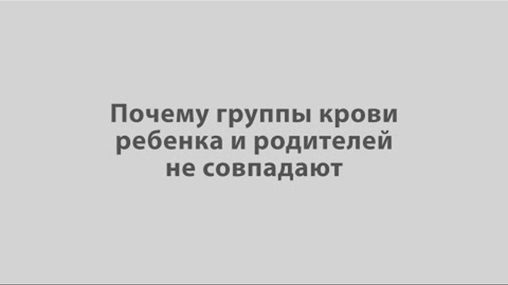 Группа не совпадает с родителями