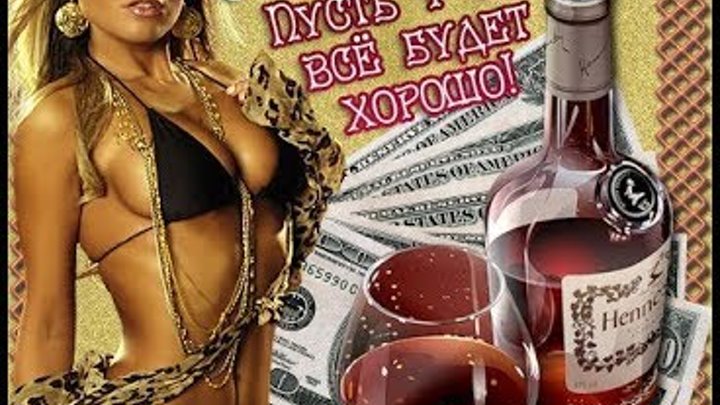 С Днем Рождения Любовнице