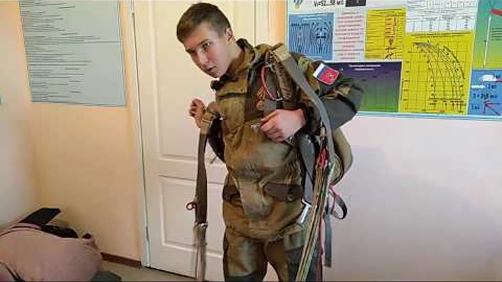 Парашют собранный