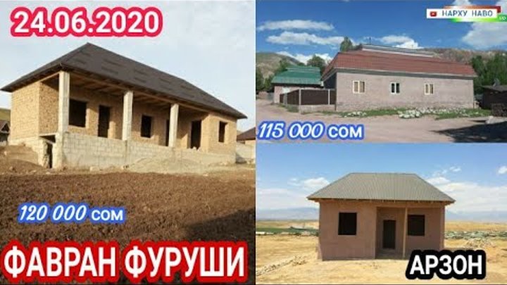 Схема хона дар точикистон