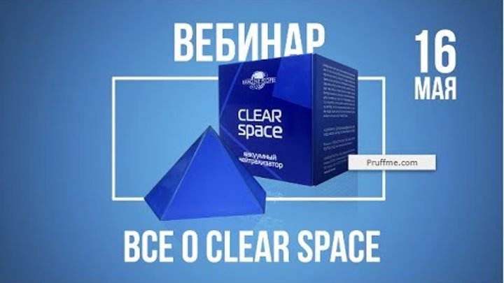 Clear space. Clearspace-1. Clear Space отзывы. Clear Space перевод. Imagine people Life food.