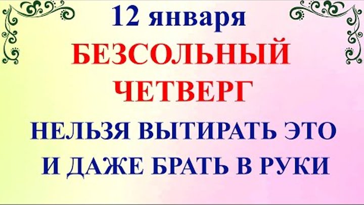 12 января день календаря Александр Пискеев - Заметки OK.RU