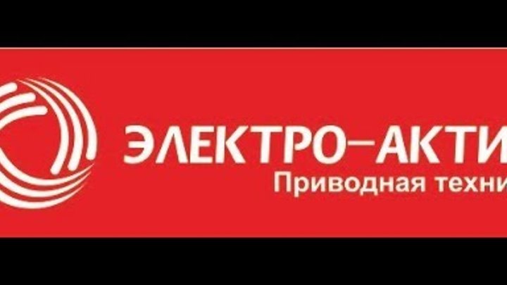 Актив групп. Актив электро. Актив-электро Владивосток. Электро Актив Самара. Актив электро Краснослободск.