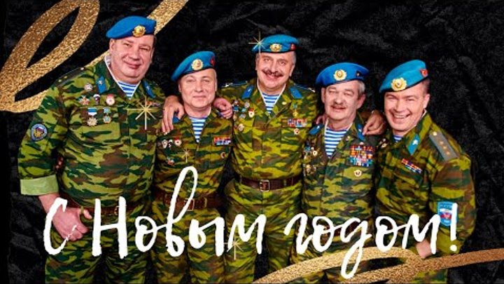 Голубые береты 2020. Группа голубые береты. Группа голубые береты. Денис платонов голубые береты. Группа группа голубые береты.