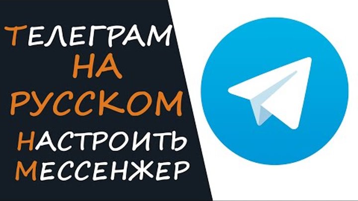 Сплетница телеграмм t me. Телеграм на русском. Telegram Video like. Telegram Video emotion. Telegram Video.