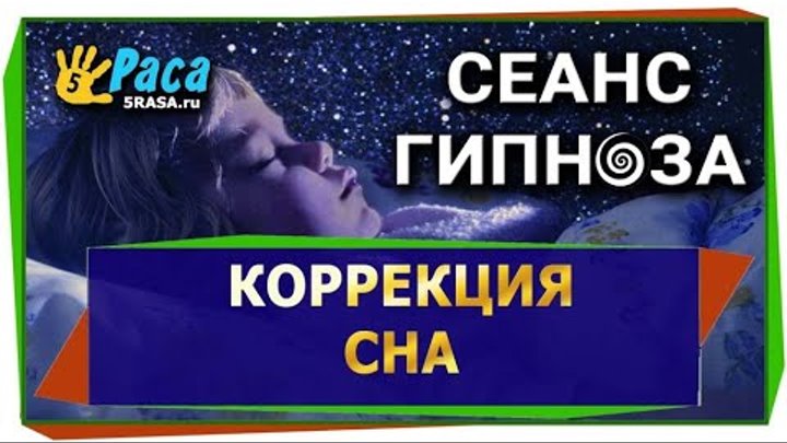 Сеанс гипноза от бессонницы ★ Автор Елена Вальяк ★