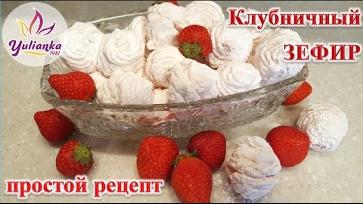 Сливочный торт из клубники и зефира