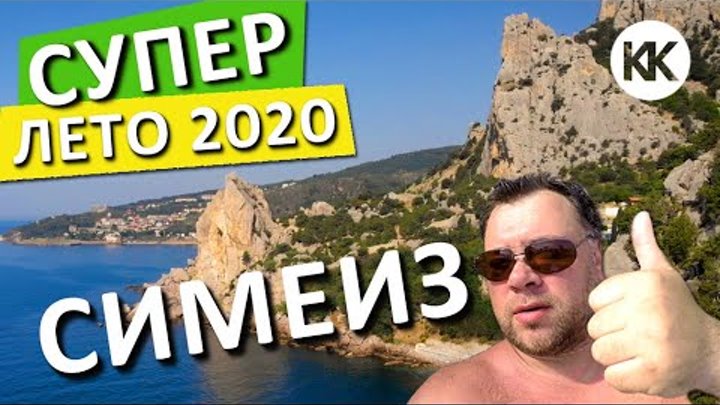 РЎРёРјРµРёР· 2019