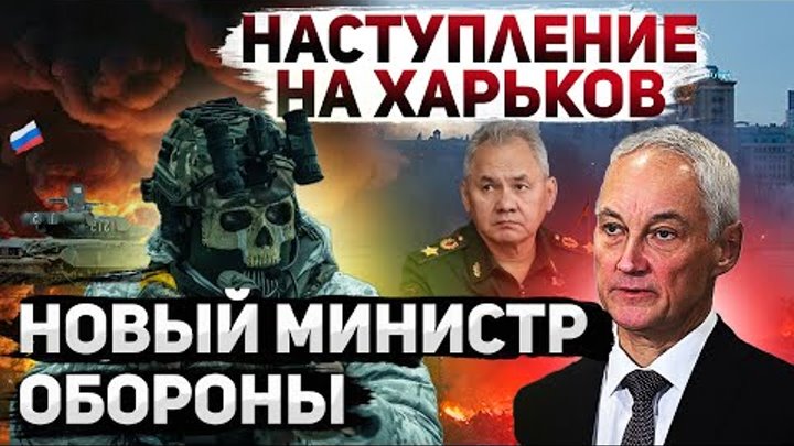 Басня "Квартет": в России новый министр обороны. РФ наступ ...
