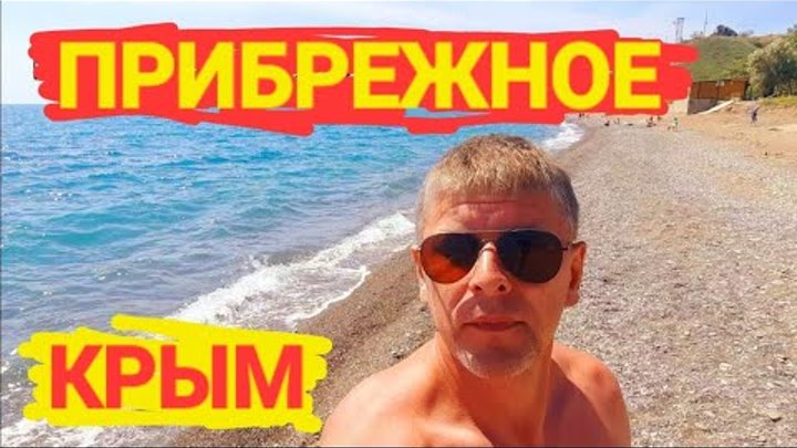 Неизвестный Крым