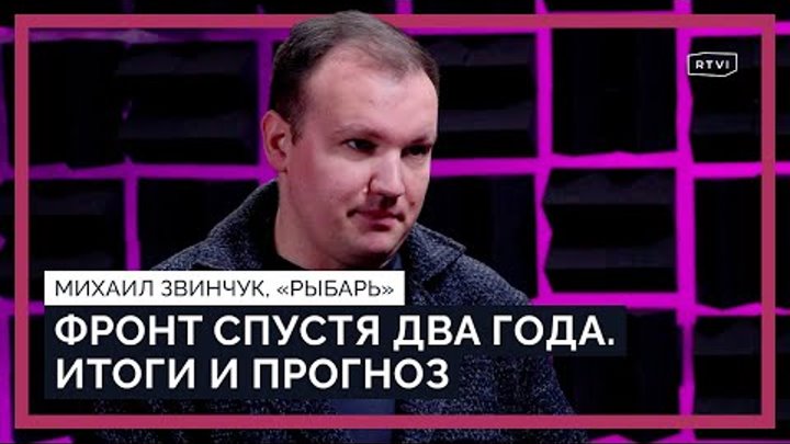 Я искренне верил, что будет блицкриг". Интервью с создателем одного из самых поп