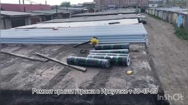 Ремонт крыши гаража в Иркутске т 60-47-23