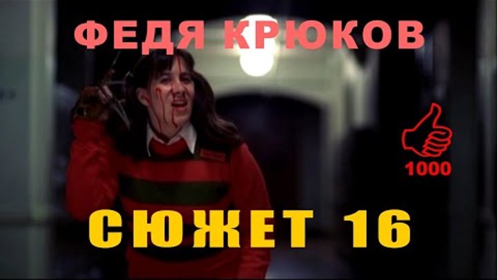 Счастливый Дед 16